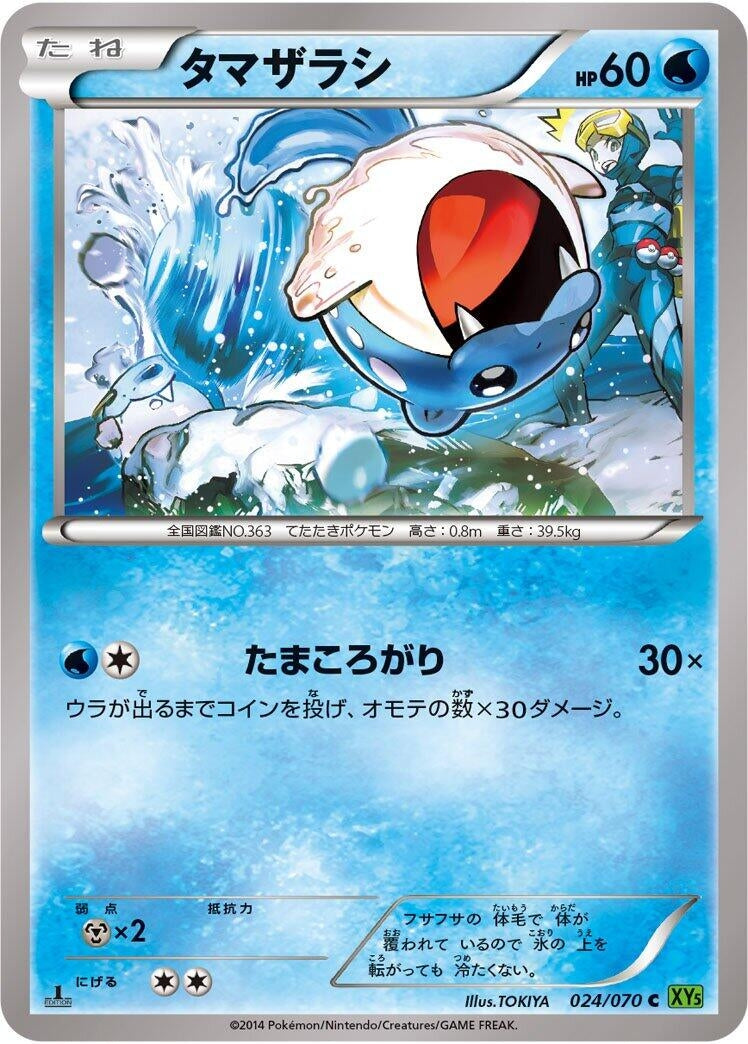 Image for Spheal (024/070) (XY5-Bt: Tidal Storm) (XY5-Bt) - Pokemon Japan