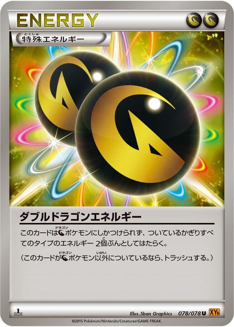 Image for Double Dragon Energy (078/078) (XY6: Emerald Break) (XY6) - Pokemon Japan