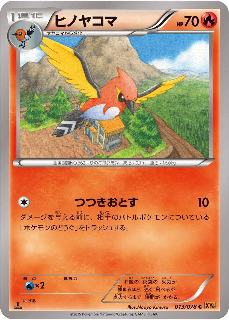 Image for Fletchinder (013/078) (XY6: Emerald Break) (XY6) - Pokemon Japan