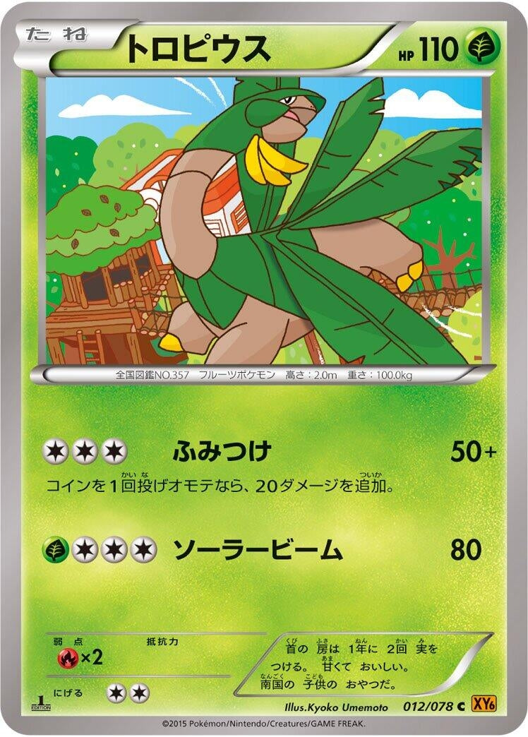 Image for Tropius (012/078) (XY6: Emerald Break) (XY6) - Pokemon Japan