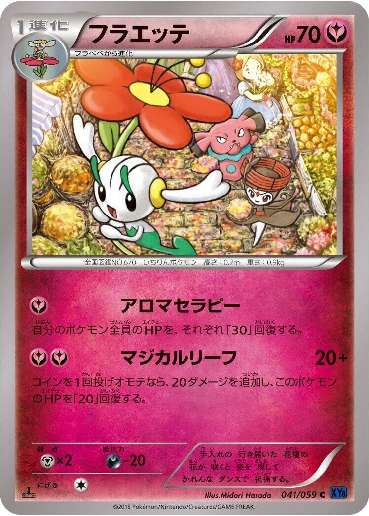 Image for Floette (041/059) (XY8-Bb: Blue Shock) (XY8-Bb) - Pokemon Japan