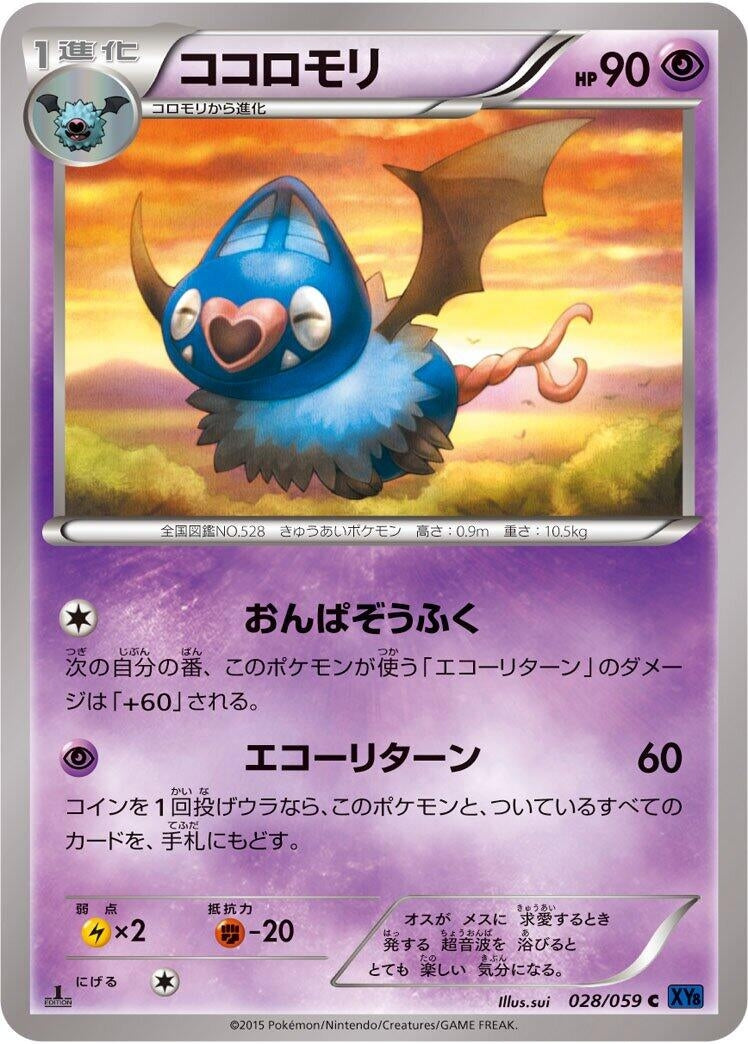 Image for Swoobat (028/059) (XY8-Bb: Blue Shock) (XY8-Bb) - Pokemon Japan