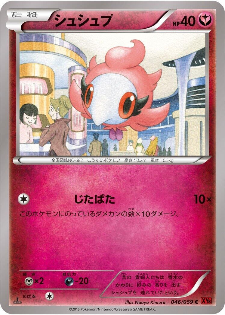 Image for Spritzee (046/059) (XY8-Br: Red Flash) (XY8-Br) - Pokemon Japan