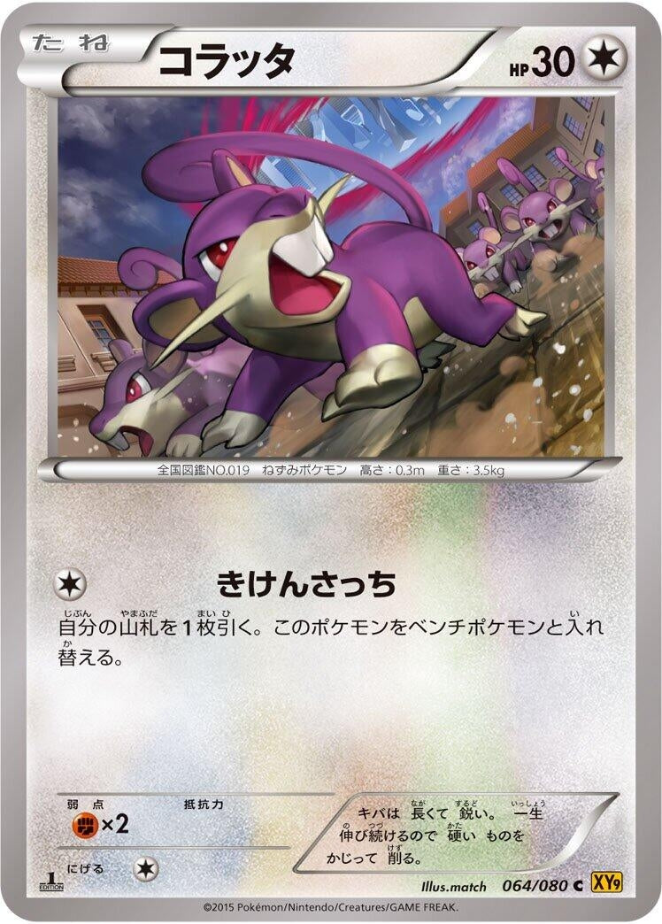 Image for Rattata (064/080) (XY9: Rage of the Broken Heavens) (XY9) - Pokemon Japan