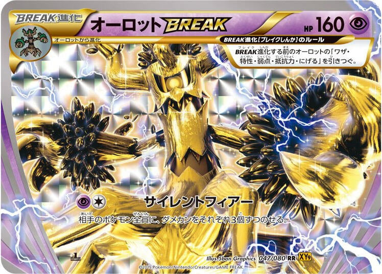 Image for Trevenant BREAK (047/080) (XY9: Rage of the Broken Heavens) (XY9) - Pokemon Japan