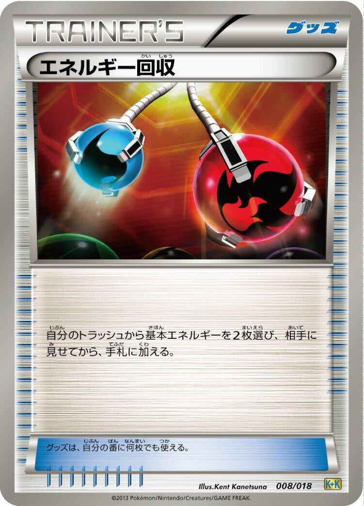 Image for Energy Retrieval (008/018) (Blastoise + Kyurem-EX Combo Deck) - Pokemon Japan