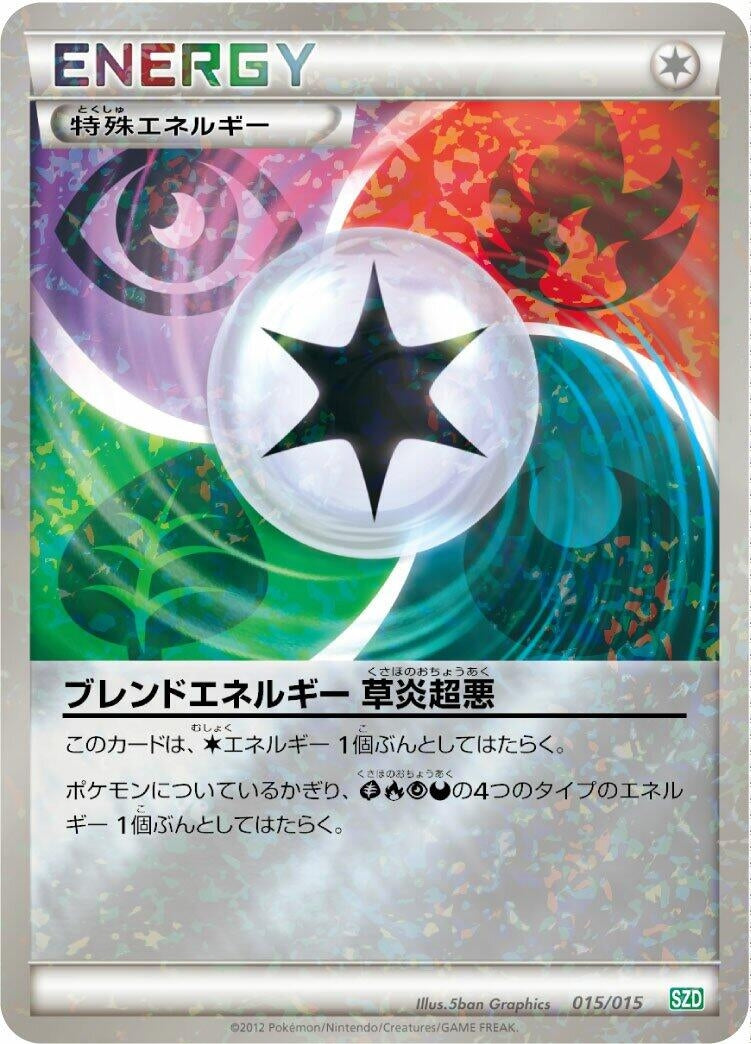 Image for Blend Energy GRPD (015/015) (Hydreigon Half Deck) - Pokemon Japan