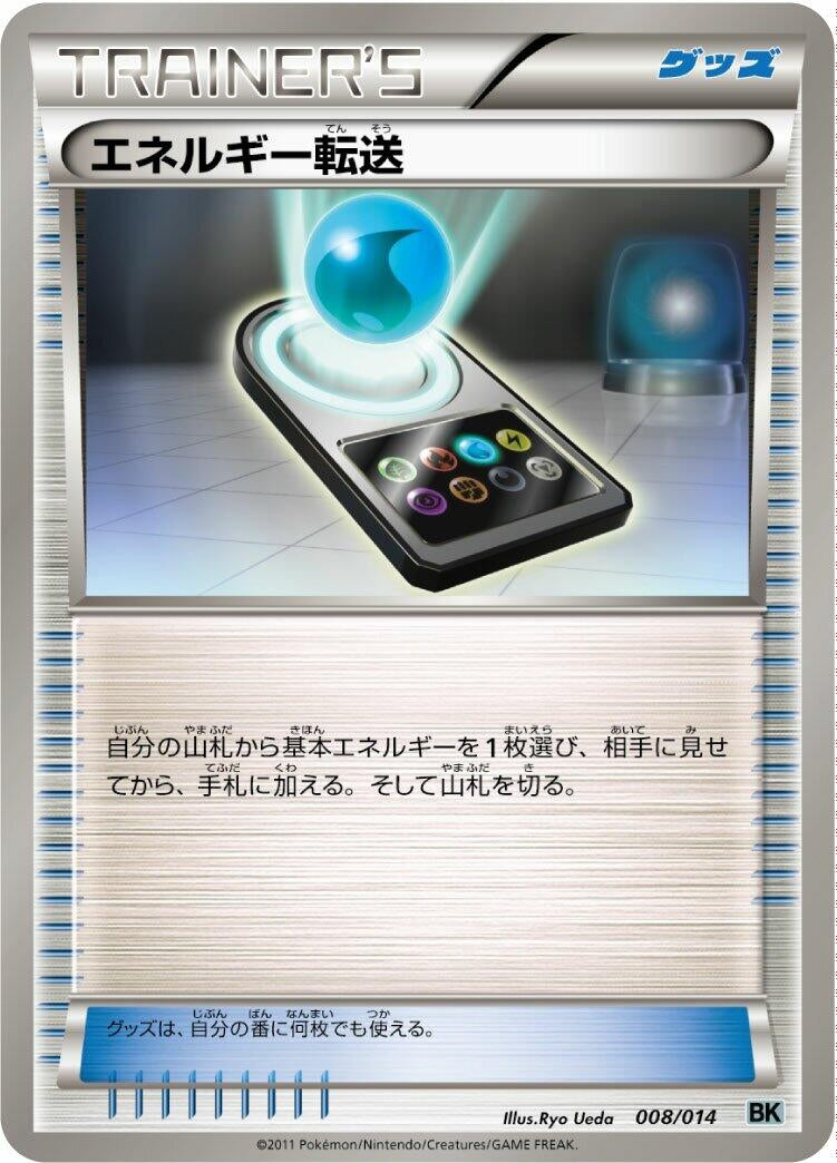 Image for Energy Search (008/014) (BK: Cobalion Battle Strength Deck) - Pokemon Japan