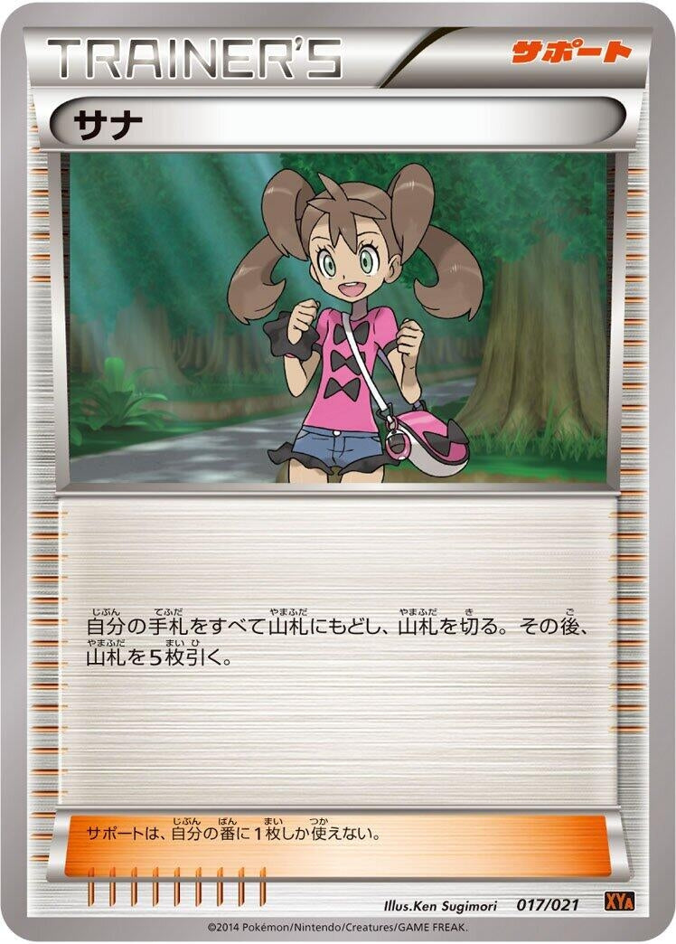 Image for Shauna (017/021) (XYA: M Charizard-EX Mega Battle Deck) (XYA) - Pokemon Japan