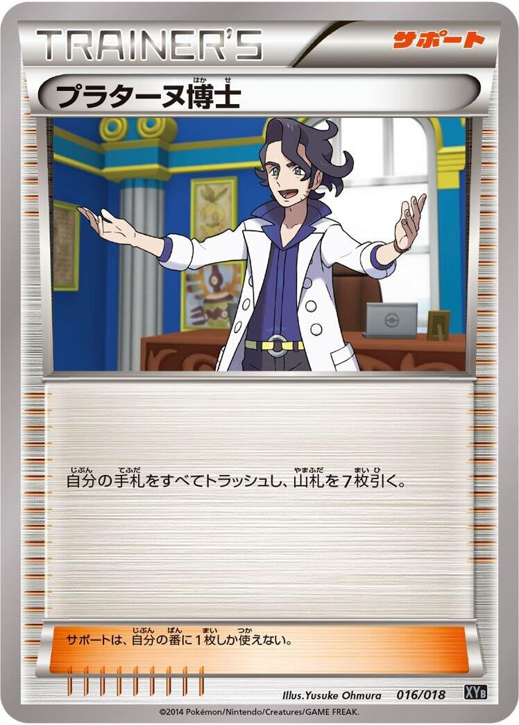 Image for Professor Sycamore (016/018) (XYB: Dialga-EX + Aegislash-EX Hyper Metal Chain Deck) (XYB) - Pokemon Japan