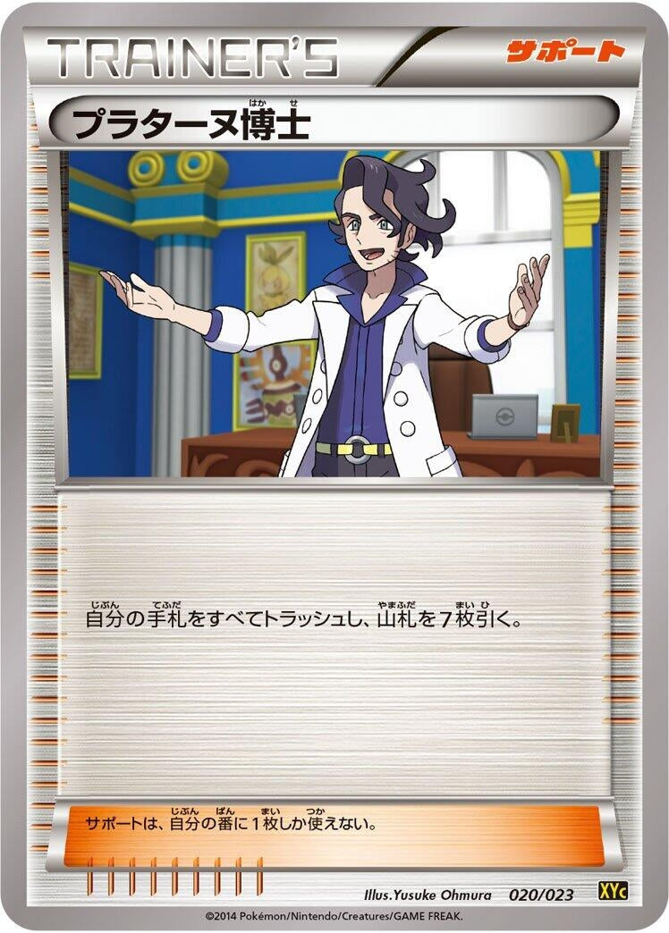 Image for Professor Sycamore (020/023) (XYC: Super Legend Set: Xerneas-EX & Yveltal-EX) (XYC) - Pokemon Japan