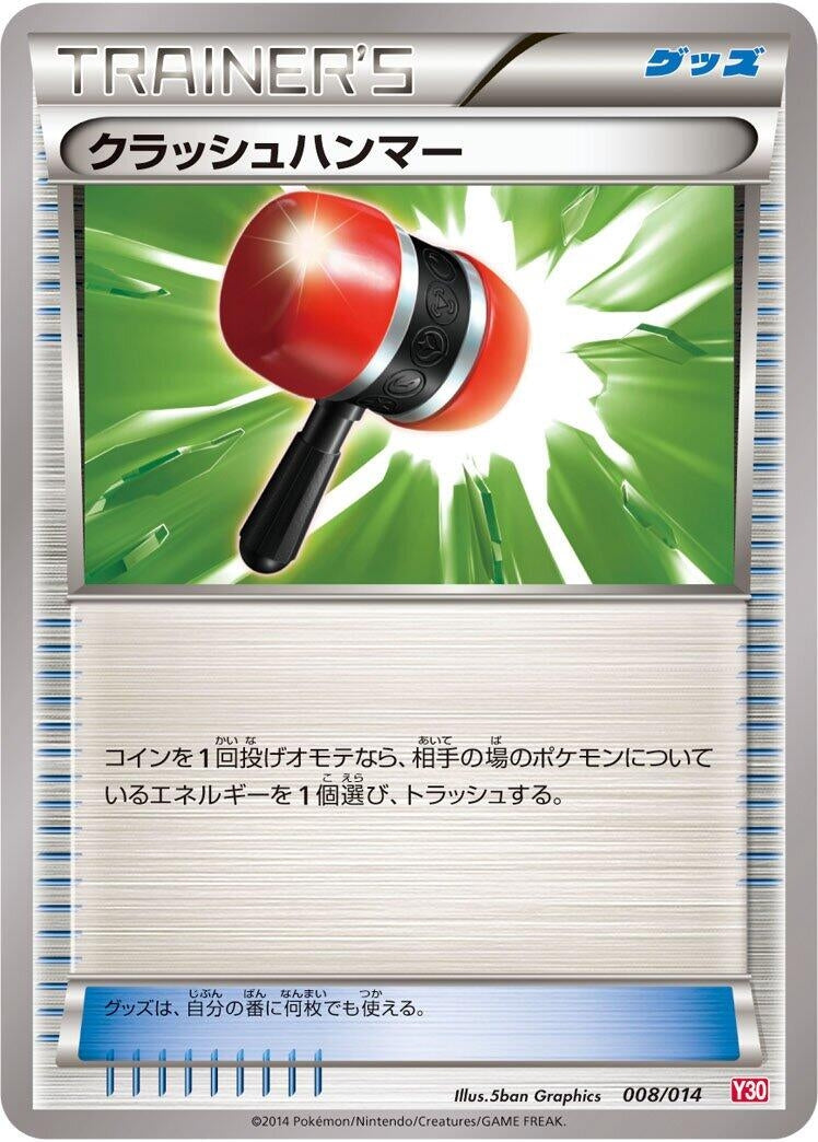 Image for Crushing Hammer - Pokemon Japan