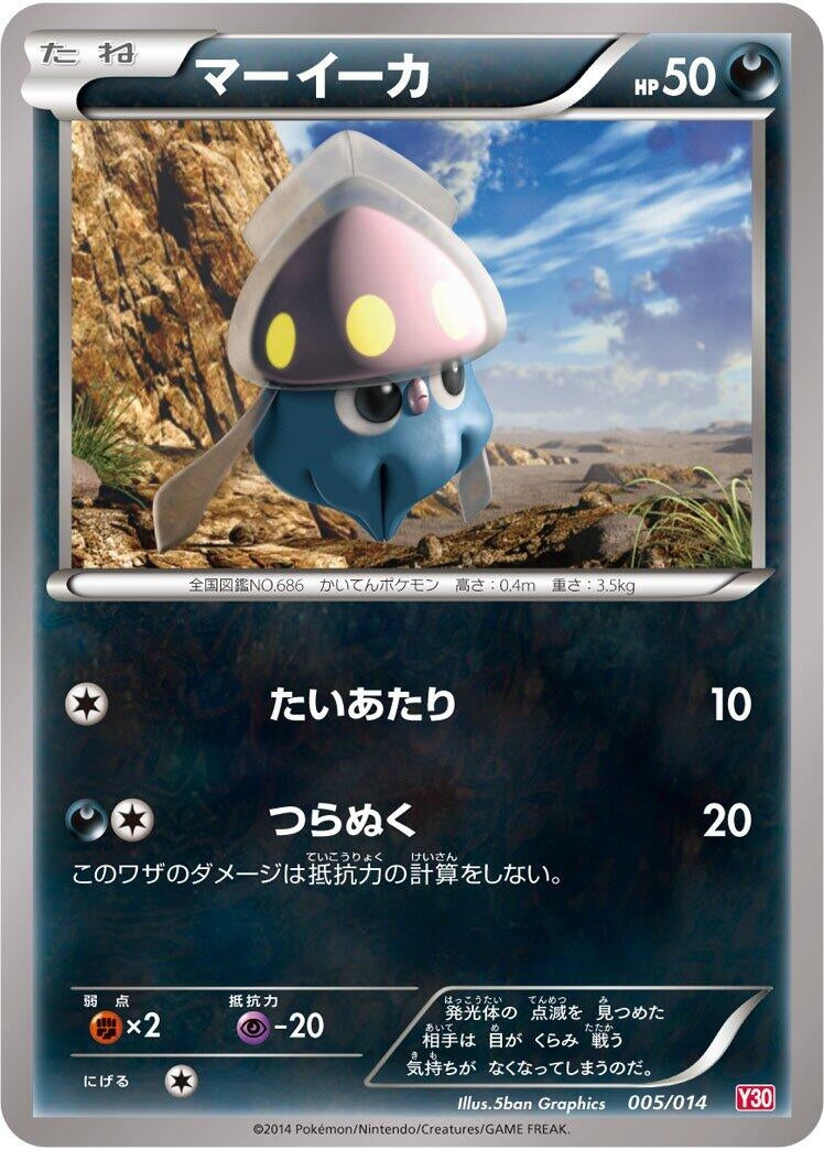 Image for Inkay - Pokemon Japan