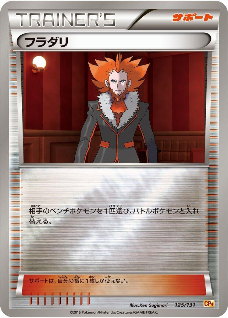 Image for Lysandre (125/131) (CP4: Premium Champion Pack) - Pokemon Japan