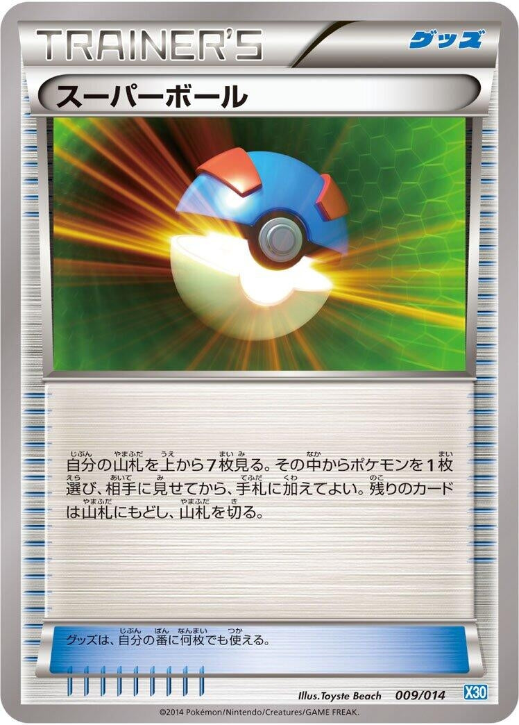 Image for Great Ball (009/014) (Xerneas Half Deck) - Pokemon Japan