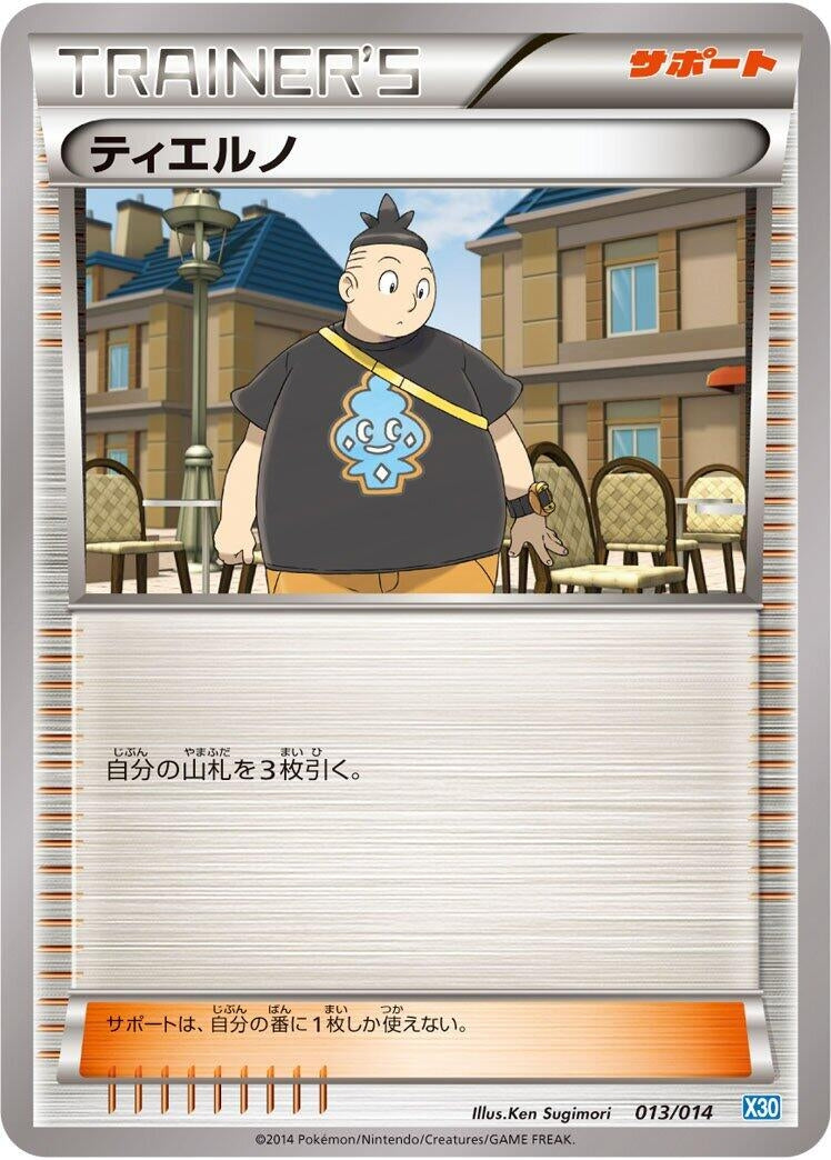 Image for Tierno - Pokemon Japan