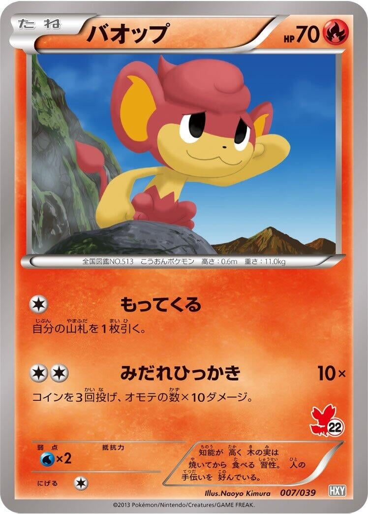 Image for Pansear (007/039) (XY Beginning Set) (HXY) - Pokemon Japan