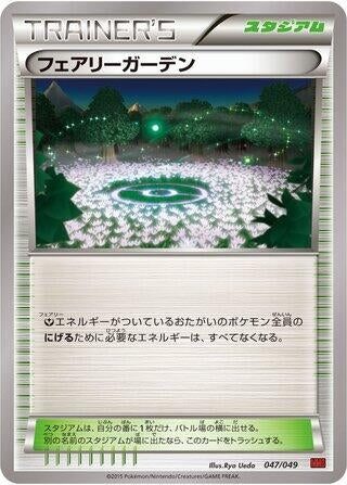 Image for Fairy Garden (047/049) (M Master Deck Build Box Power Style) - Pokemon Japan