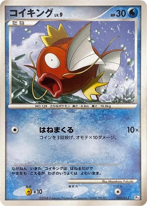 Image for Magikarp (004/013) (DPt Gift Box (Chimchar)) - Pokemon Japan
