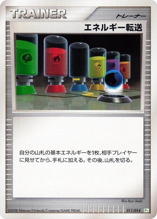 Image for Energy Search (011/014) (DPt Gift Box (Turtwig)) - Pokemon Japan