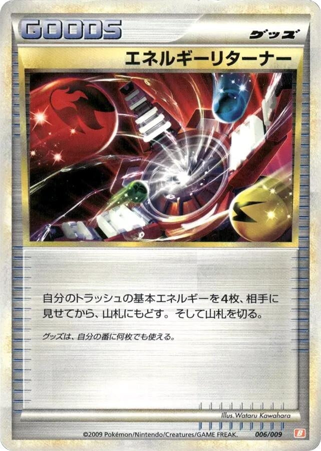 Image for Energy Returner (006/009) (Battle Starter Deck (Magmortar)) - Pokemon Japan
