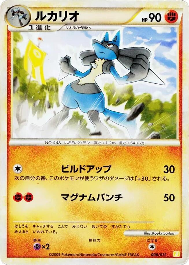 Image for Lucario (006/011) (Battle Starter Deck (Raichu)) - Pokemon Japan