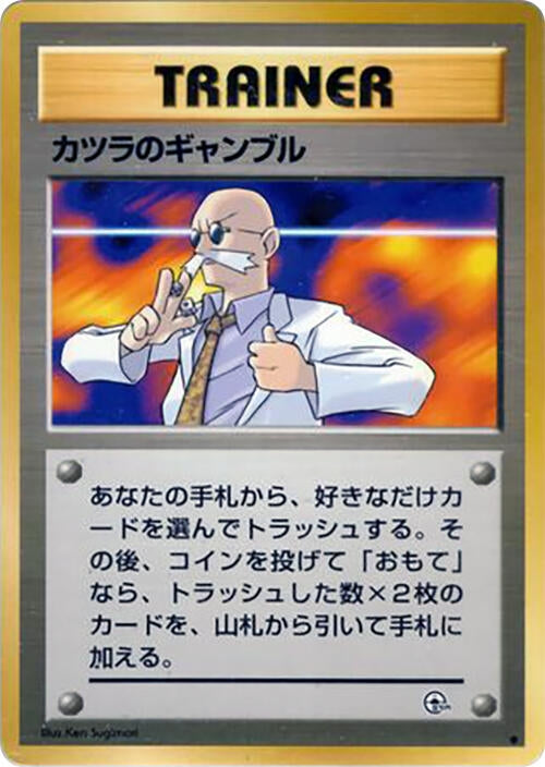Image for Blaine's Gamble (City Gym Decks) - Pokemon Japan