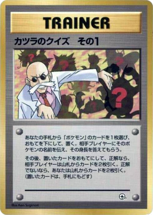 Image for Blaine's Quiz 1 (City Gym Decks) - Pokemon Japan