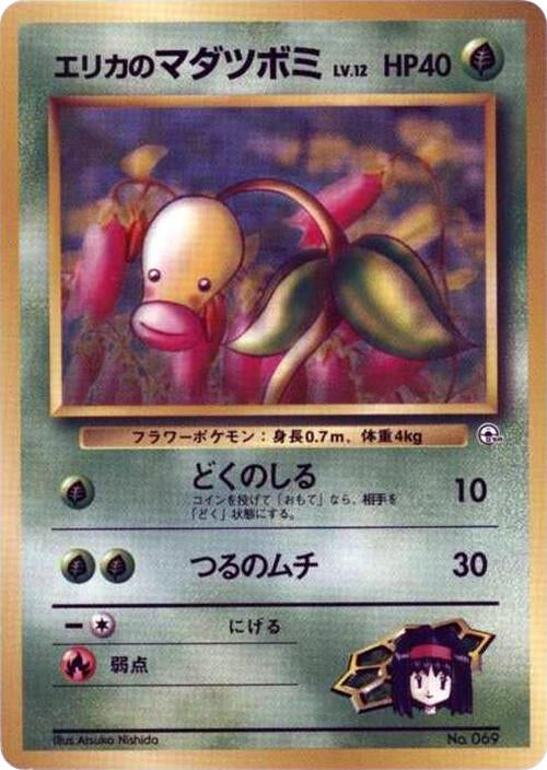 Image for Erika's Bellsprout (LV.12) (City Gym Decks) - Pokemon Japan
