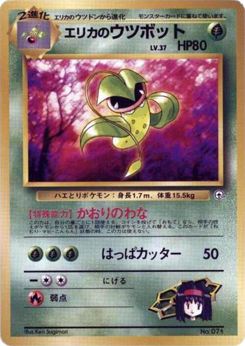 Image for Erika's Victreebel (City Gym Decks) - Pokemon Japan