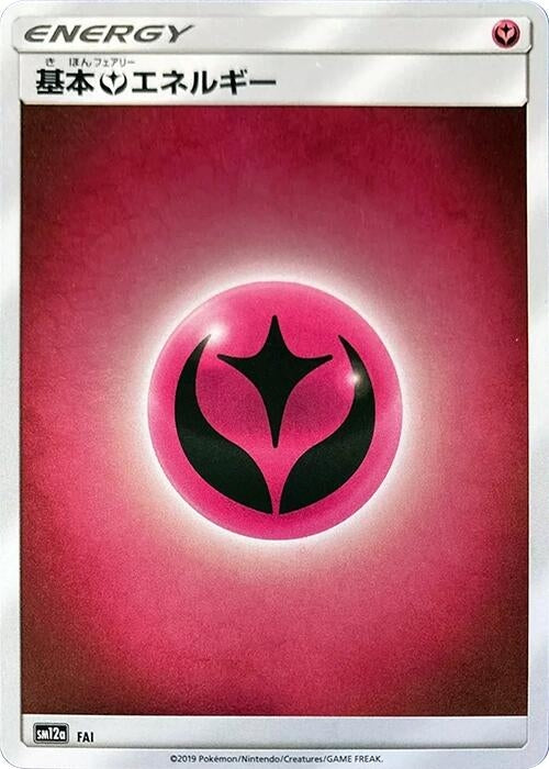 Image for Basic Fairy Energy - FAI (FAI) (SM12a: TAG TEAM GX: Tag All Stars) - Pokemon Japan