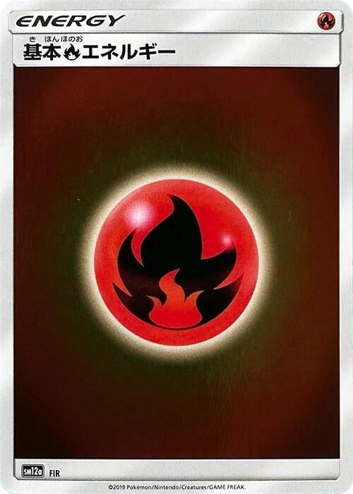 Image for Basic Fire Energy - FIR (FIR) (SM12a: TAG TEAM GX: Tag All Stars) - Pokemon Japan