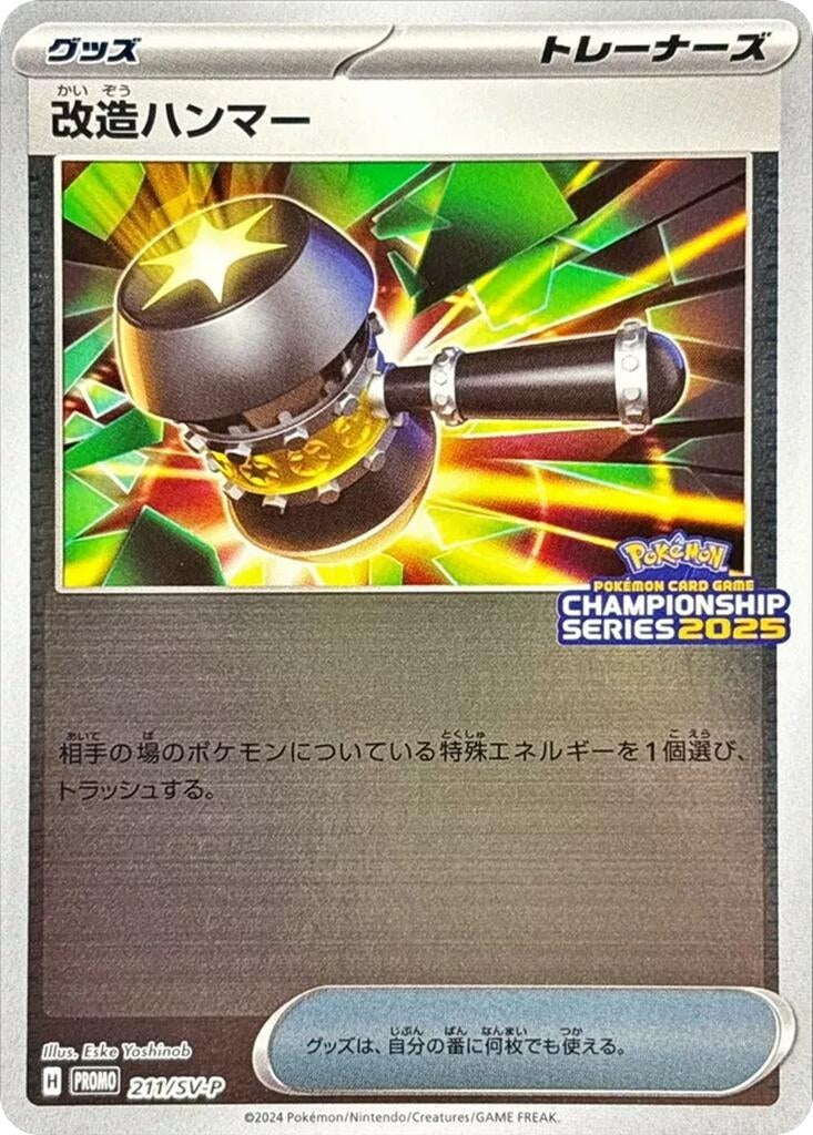 Image for Enhanced Hammer - 211/SV-P (211/SV-P) (SV-P Promotional Cards) (SV-P) - Pokemon Japan