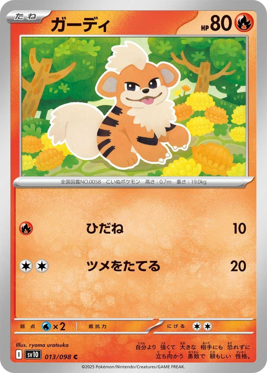 Image for Growlithe (013/098) (SV10: The Glory of Team Rocket) - Pokemon Japan