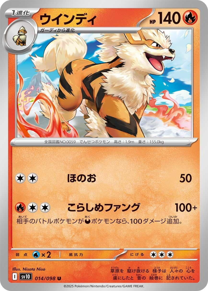 Image for Arcanine (014/098) (SV10: The Glory of Team Rocket) - Pokemon Japan