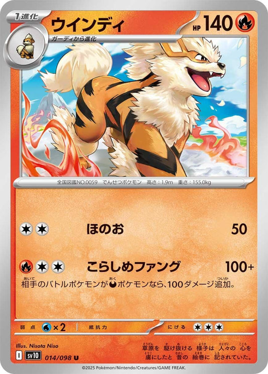 Image for Arcanine (014/098) (SV10: The Glory of Team Rocket) - Pokemon Japan