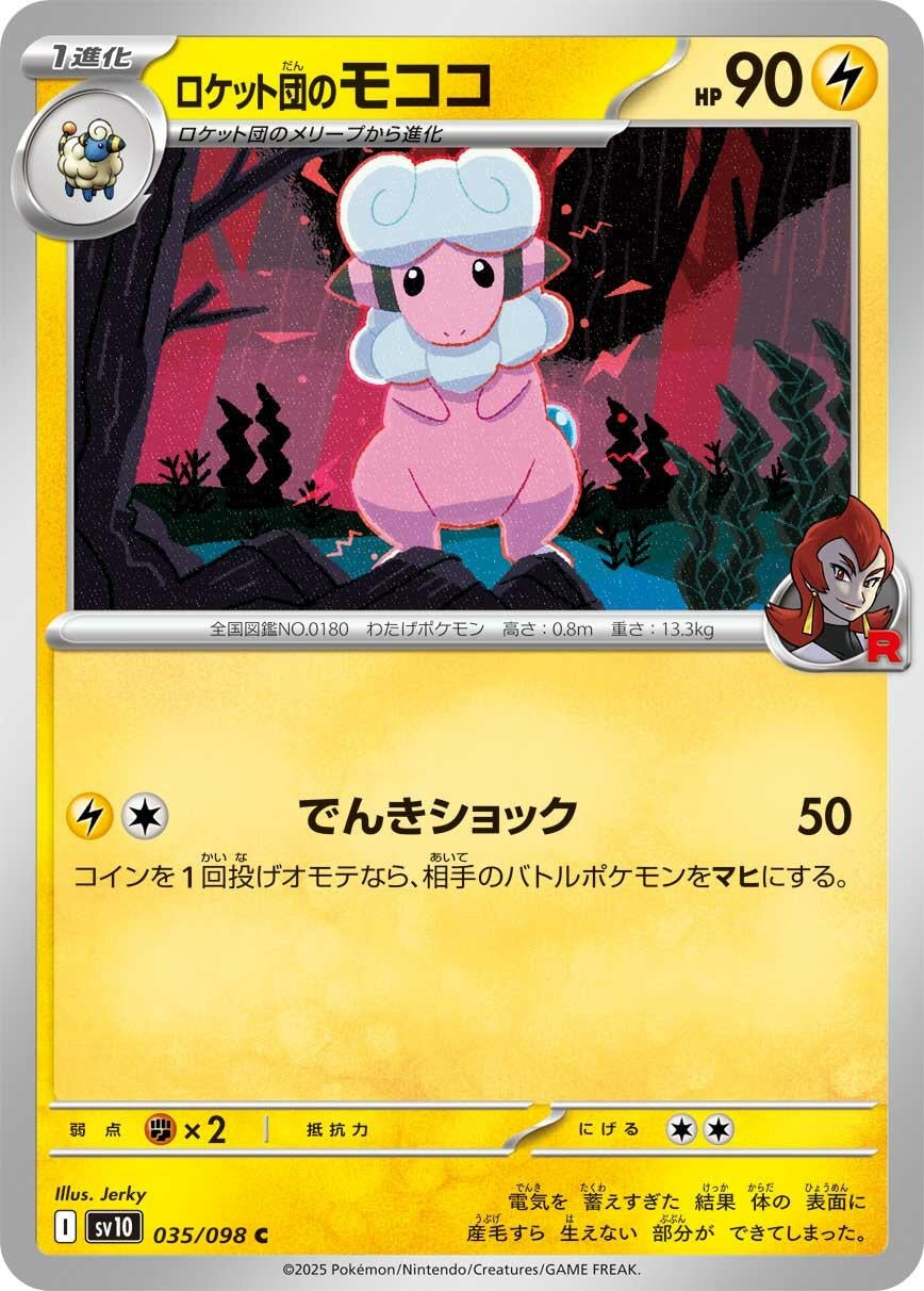 Image for Team Rocket's Flaaffy (035/098) (SV10: The Glory of Team Rocket) - Pokemon Japan