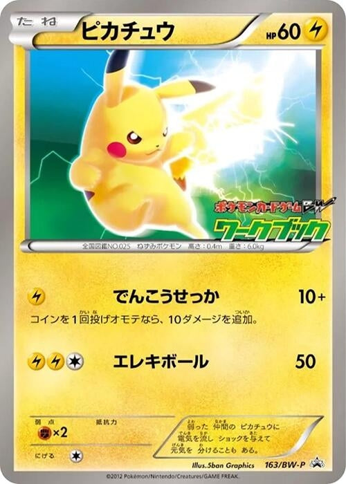 Image for Pikachu - 163/BW-P (163/BW-P) (BW-P Promotional cards) (BW-P) - Pokemon Japan