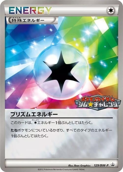 Image for Prism Energy - 129/BW-P (129/BW-P) (BW-P Promotional cards) (BW-P) - Pokemon Japan