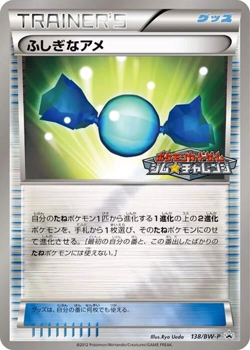 Image for Rare Candy - 138/BW-P (138/BW-P) (BW-P Promotional cards) (BW-P) - Pokemon Japan