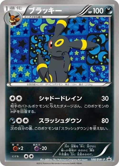 Image for Umbreon - 188/BW-P (188/BW-P) (BW-P Promotional cards) (BW-P) - Pokemon Japan