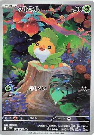 Image for Sewaddle (087/086) (SV11W: White Flare) - Pokemon Japan
