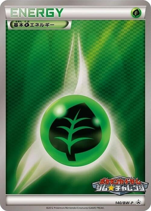 Image for Basic Grass Energy - 140/BW-P (140/BW-P) (BW-P Promotional cards) (BW-P) - Pokemon Japan