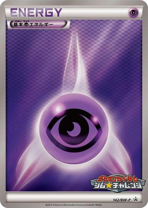 Image for Basic Psychic Energy - 142/BW-P (142/BW-P) (BW-P Promotional cards) (BW-P) - Pokemon Japan