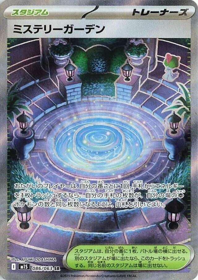 Image for Mystery Garden (086/063) (m1S: Mega Symphonia) - Pokemon Japan