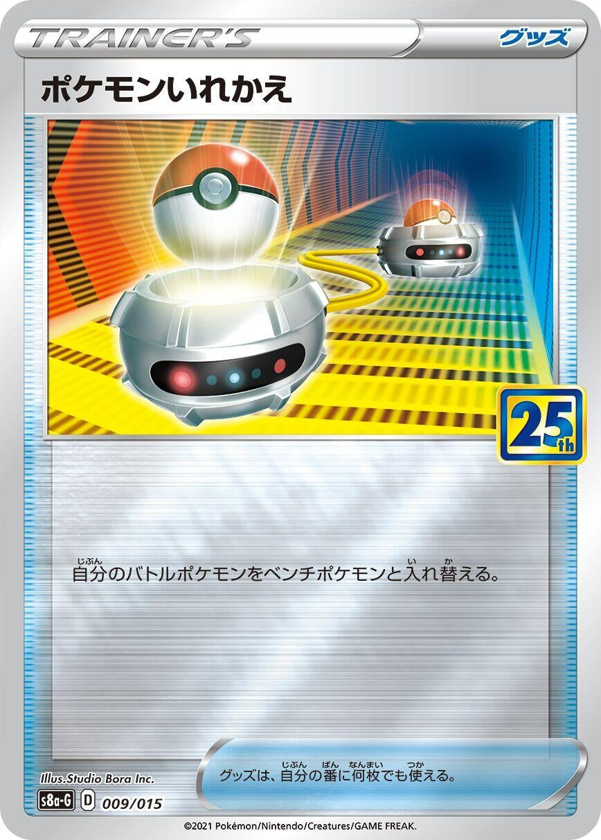 Image for Switch - Pokemon Japan