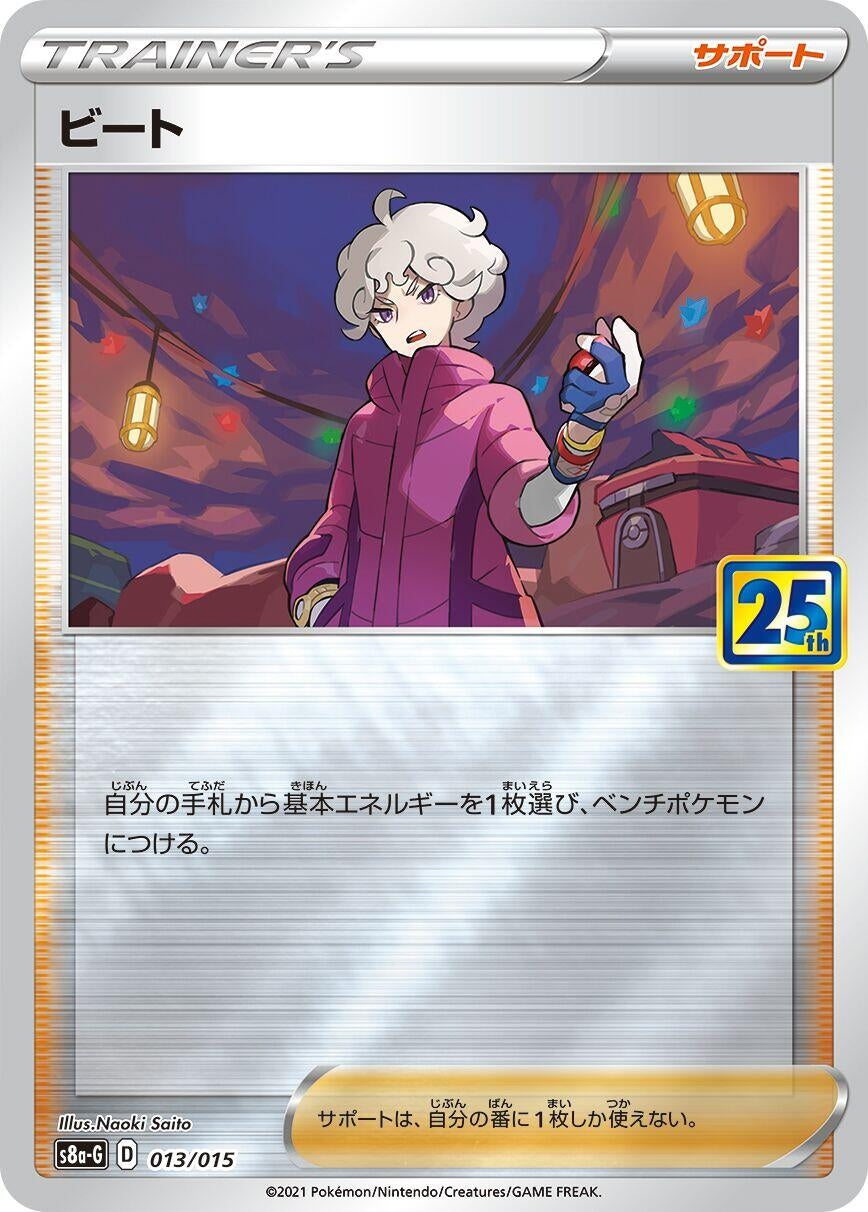 Image for Bede - Pokemon Japan