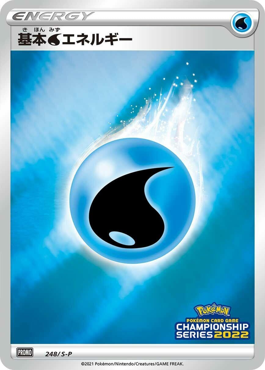Image for Basic Water Energy - 248/S-P (248/S-P) (S-P: Sword & Shield Promos) (S-P) - Pokemon Japan