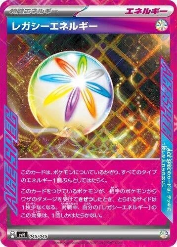 Image for Legacy Energy (045/045) (SVN: Battle Partners Deck Build Box) (SVN) - Pokemon Japan