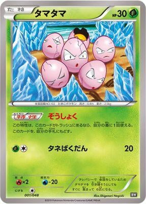 Image for Exeggcute (001/048) (BW: Extra Regulation Box) (BW) - Pokemon Japan